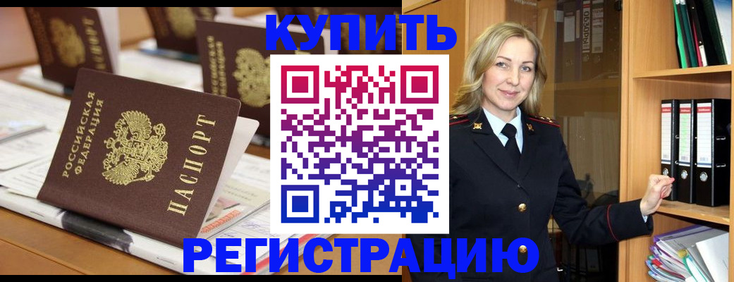 прописка поиск в Харовске