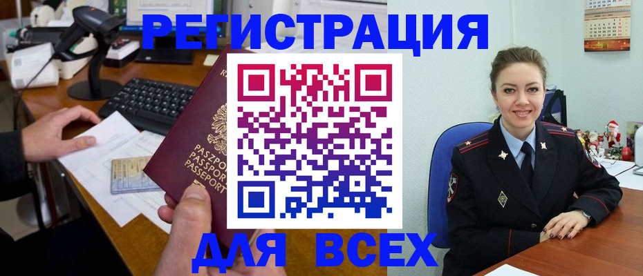 временная регистрация 2025 в Харовске