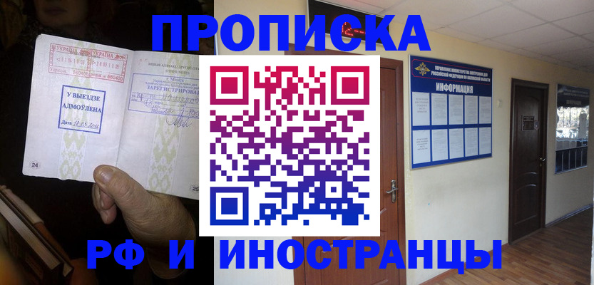 временная регистрация 2025 в Харовске