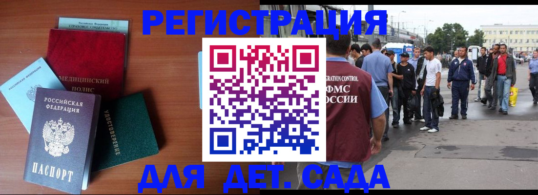 прописка для кредита в Харовске